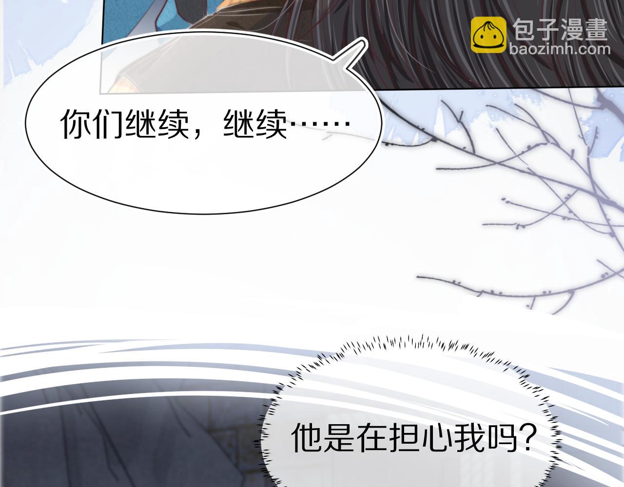 一口吃個兔 - 第33章 陸決鬼屋危機？(2/3) - 5