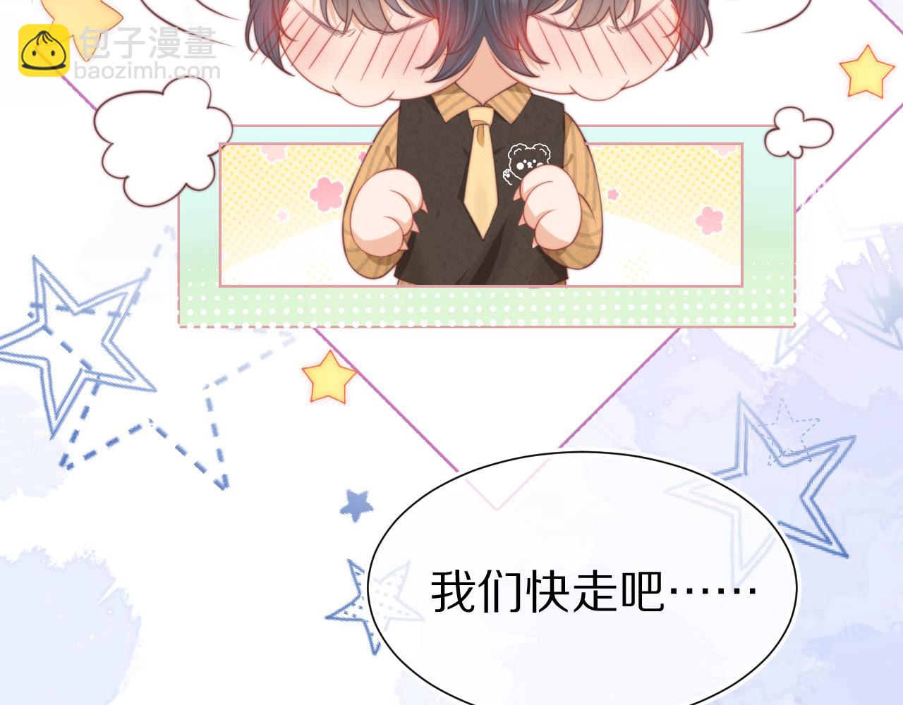 一口吃個兔 - 第33章 陸決鬼屋危機？(2/3) - 1