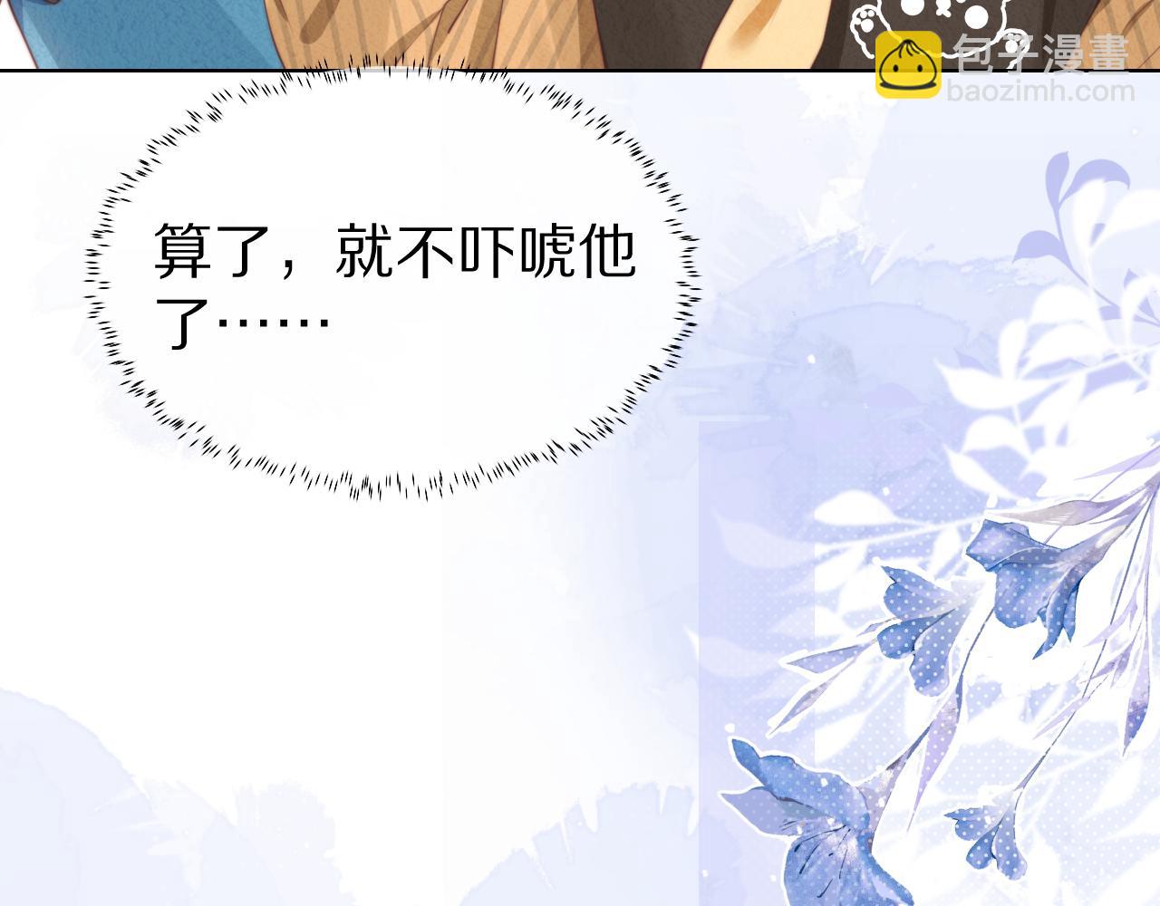 一口吃個兔 - 第33章 陸決鬼屋危機？(2/3) - 3