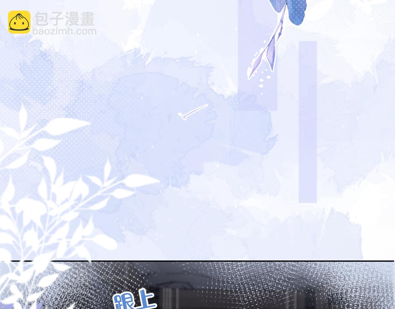 一口吃個兔 - 第33章 陸決鬼屋危機？(2/3) - 4