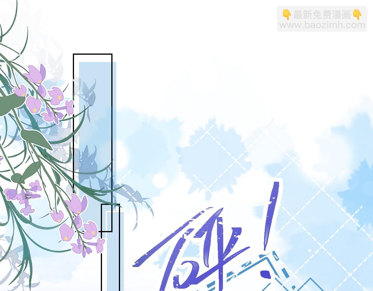 一口吃個兔 - 第33章 陸決鬼屋危機？(2/3) - 2