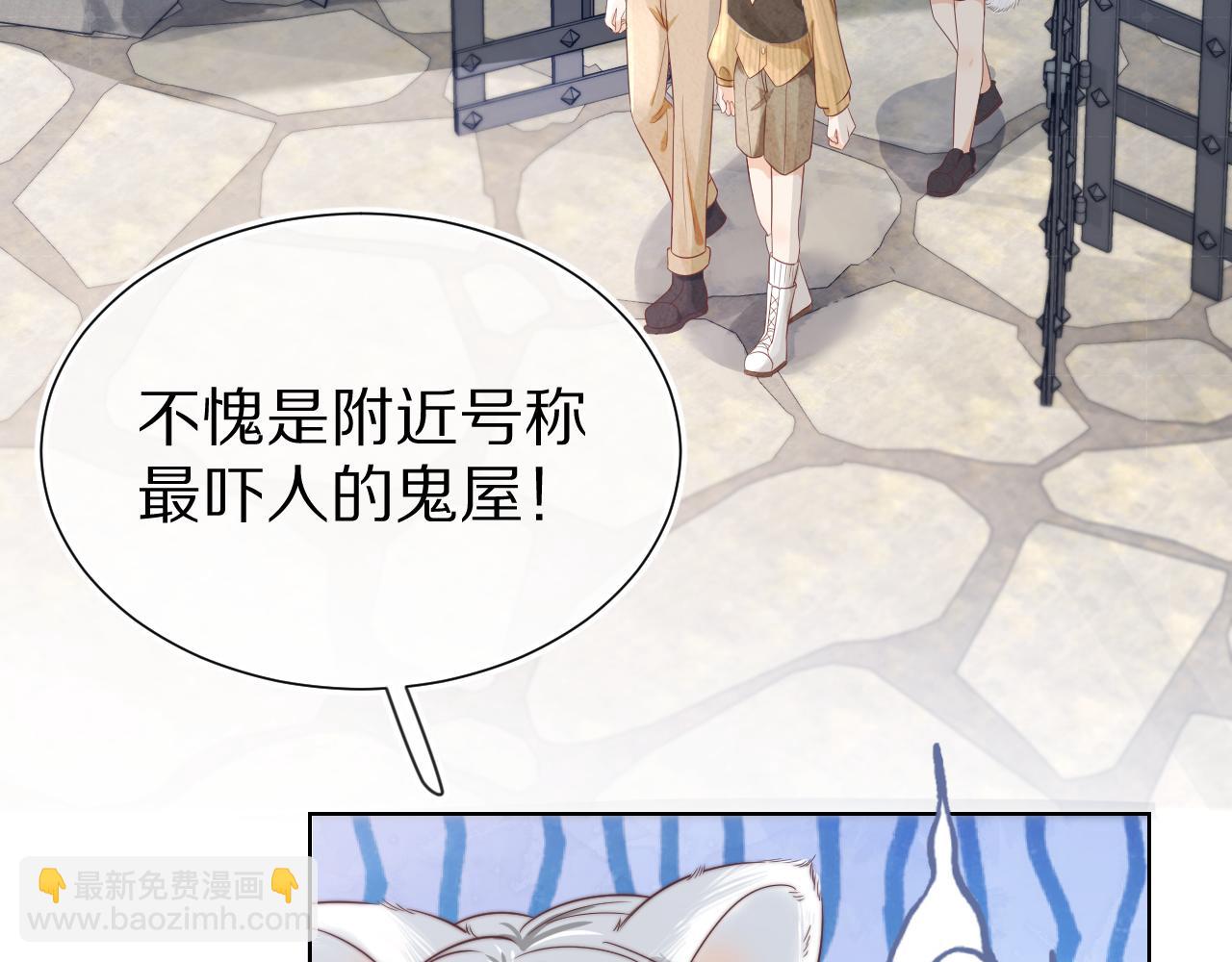 一口吃個兔 - 第33章 陸決鬼屋危機？(2/3) - 8