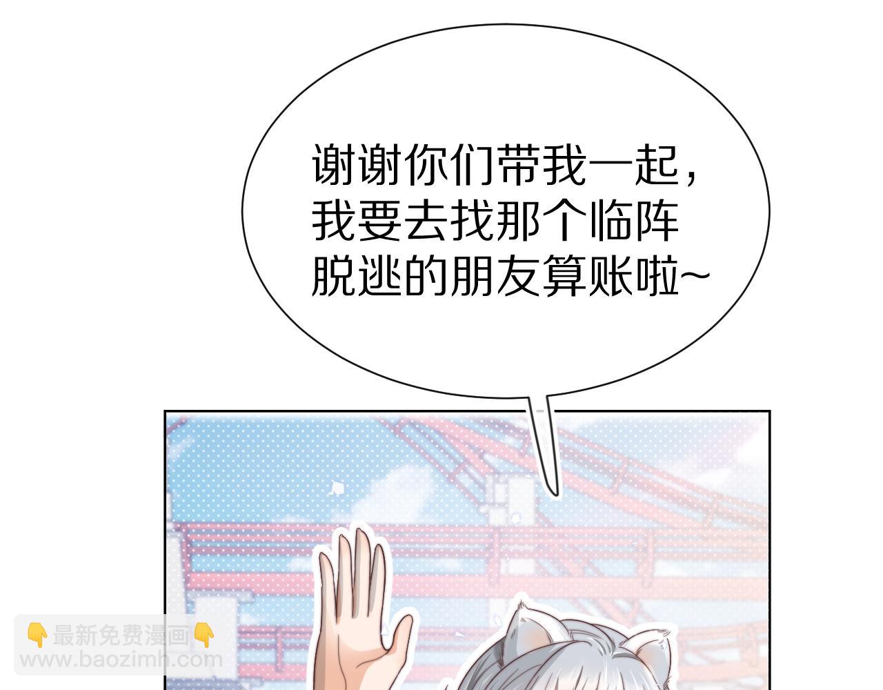 一口吃個兔 - 第33章 陸決鬼屋危機？(2/3) - 1