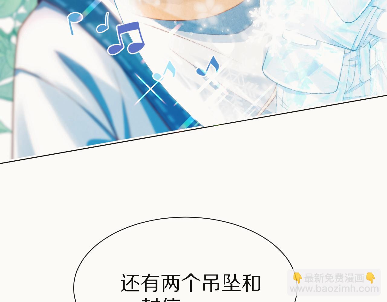 一口吃個兔 - 第35章  我願意！(1/3) - 2