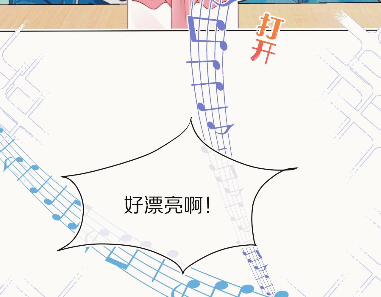 一口吃個兔 - 第35章  我願意！(1/3) - 4