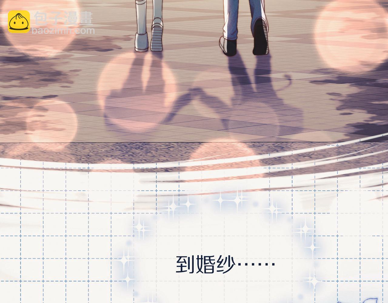 一口吃個兔 - 第35章  我願意！(1/3) - 3