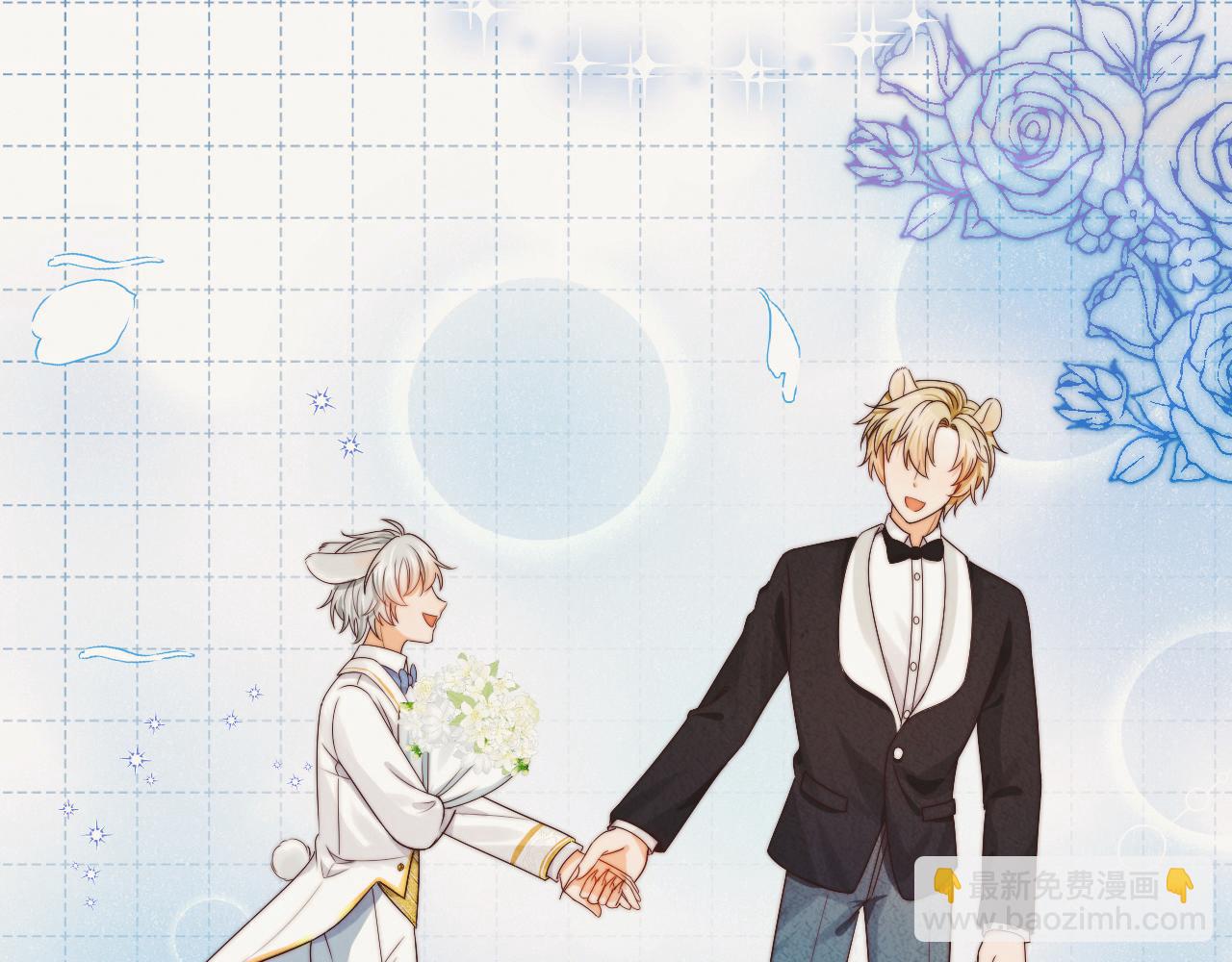 一口吃個兔 - 第35章  我願意！(1/3) - 4