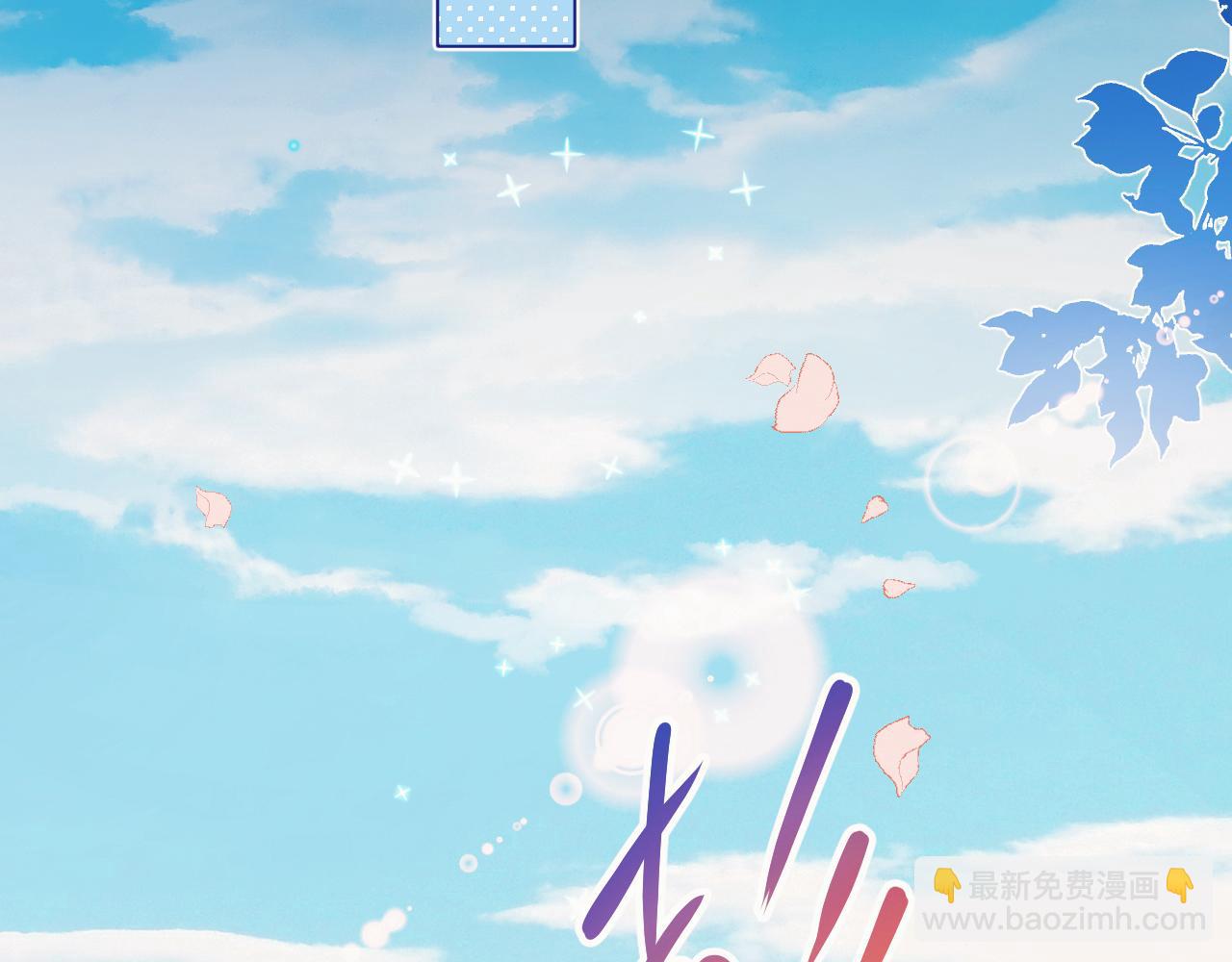 一口吃個兔 - 第35章  我願意！(2/3) - 6