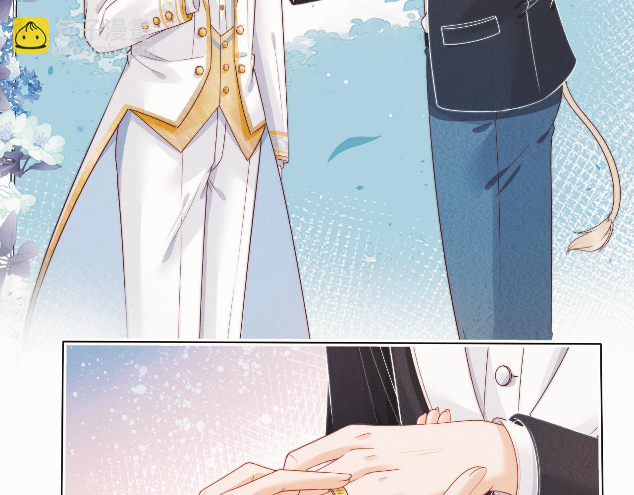 一口吃個兔 - 第35章  我願意！(2/3) - 7