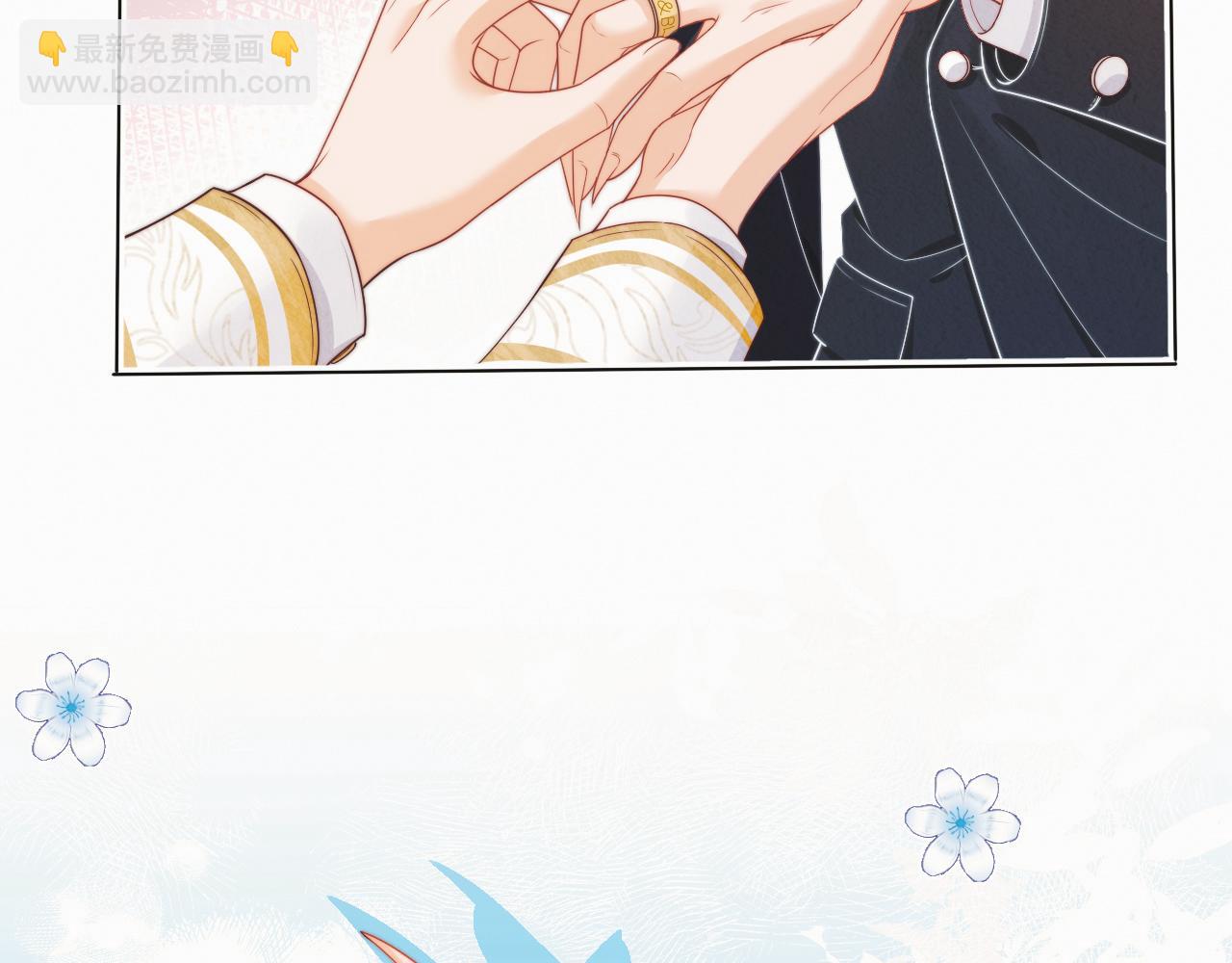 一口吃個兔 - 第35章  我願意！(2/3) - 8