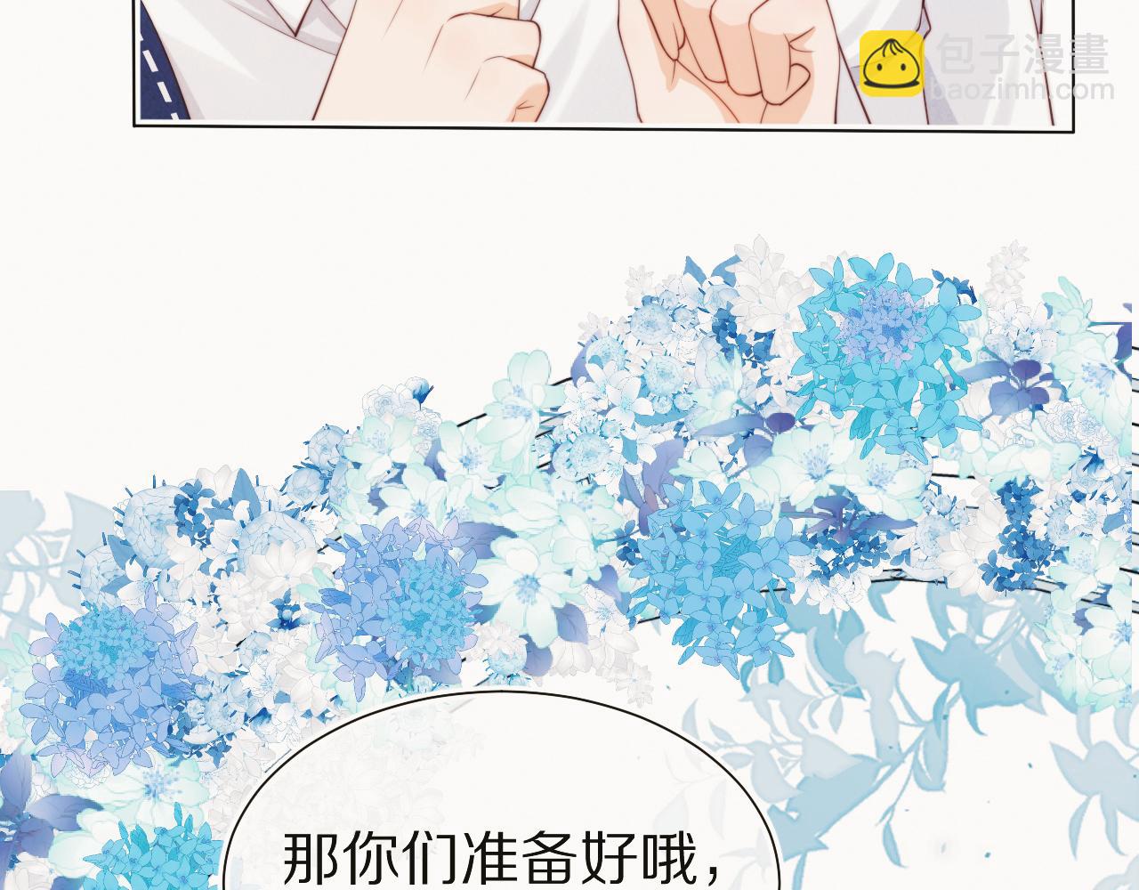 一口吃個兔 - 第35章  我願意！(2/3) - 4