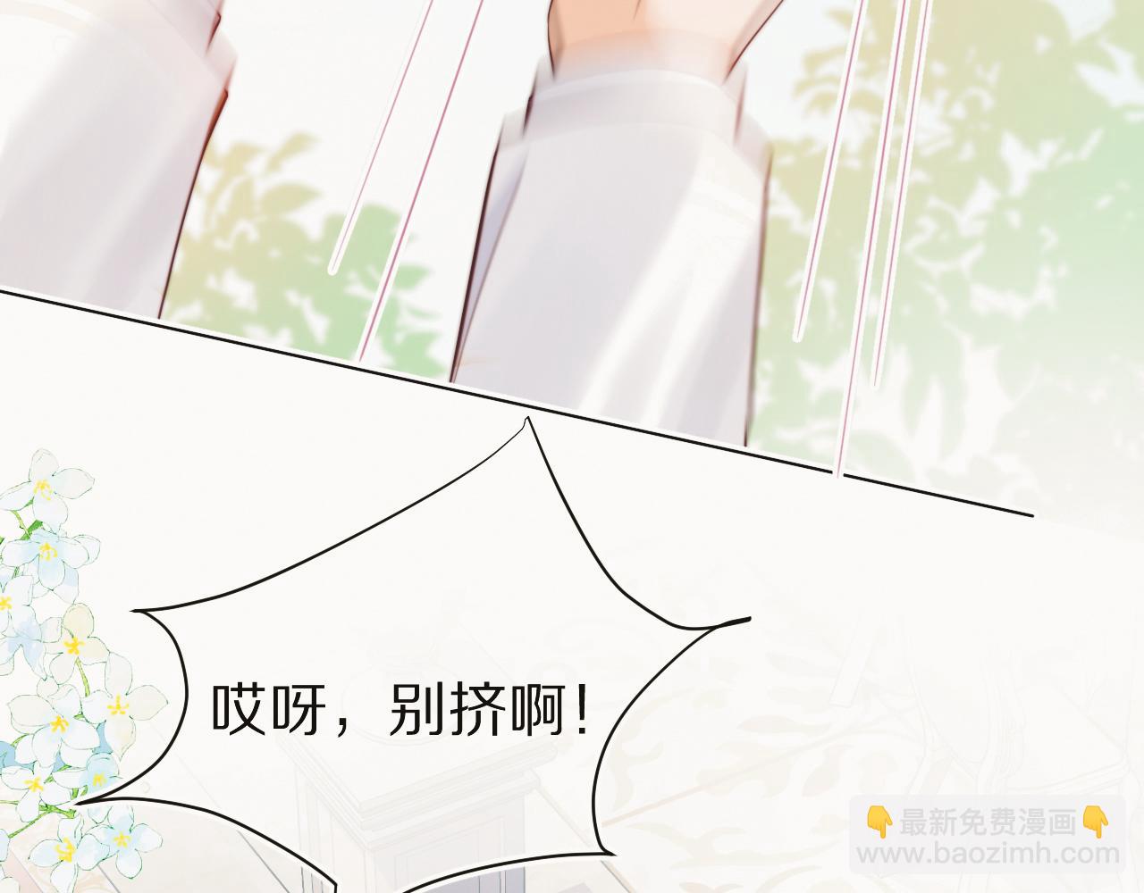 一口吃個兔 - 第35章  我願意！(2/3) - 1