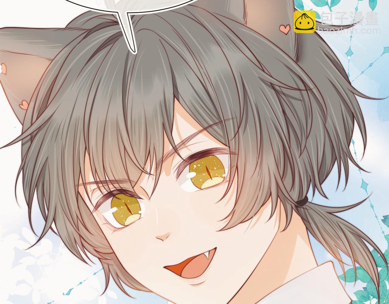 一口吃個兔 - 第35章  我願意！(2/3) - 7