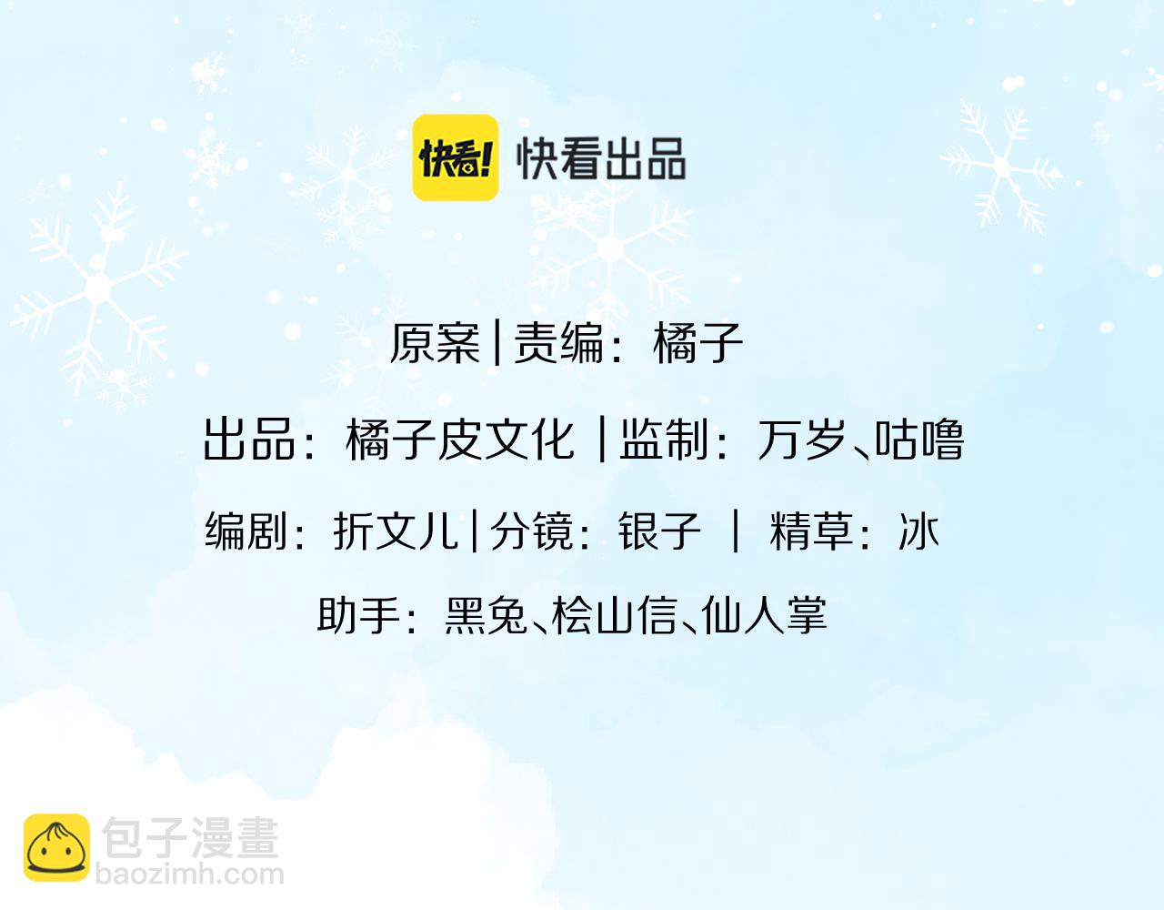 一口吃個兔 - 第37章 他不是混混！(1/2) - 2