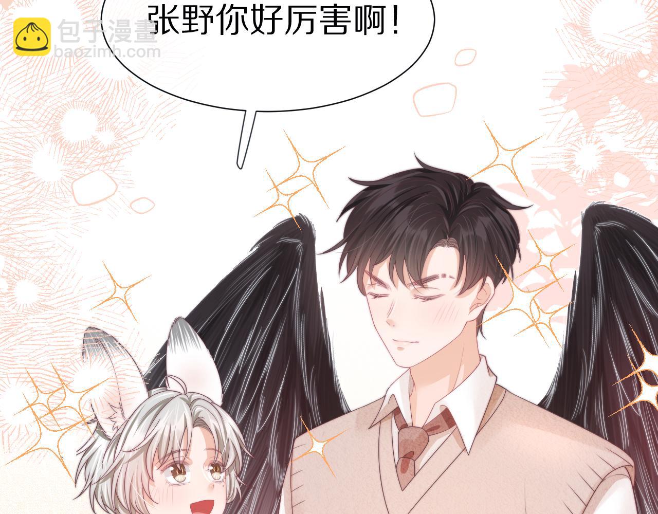 一口吃個兔 - 第37章 他不是混混！(1/2) - 2