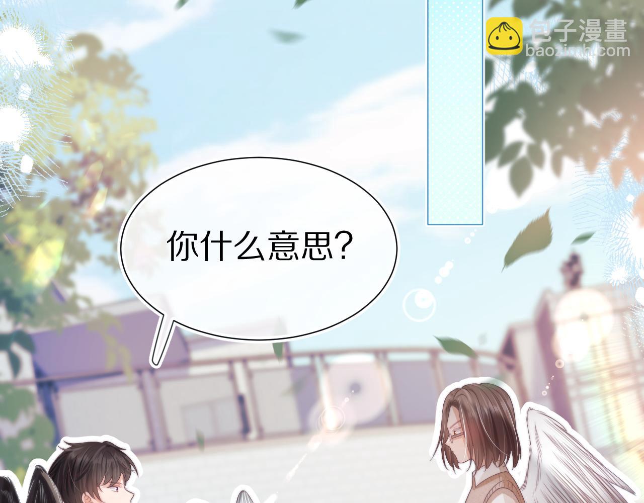 一口吃個兔 - 第37章 他不是混混！(1/2) - 3