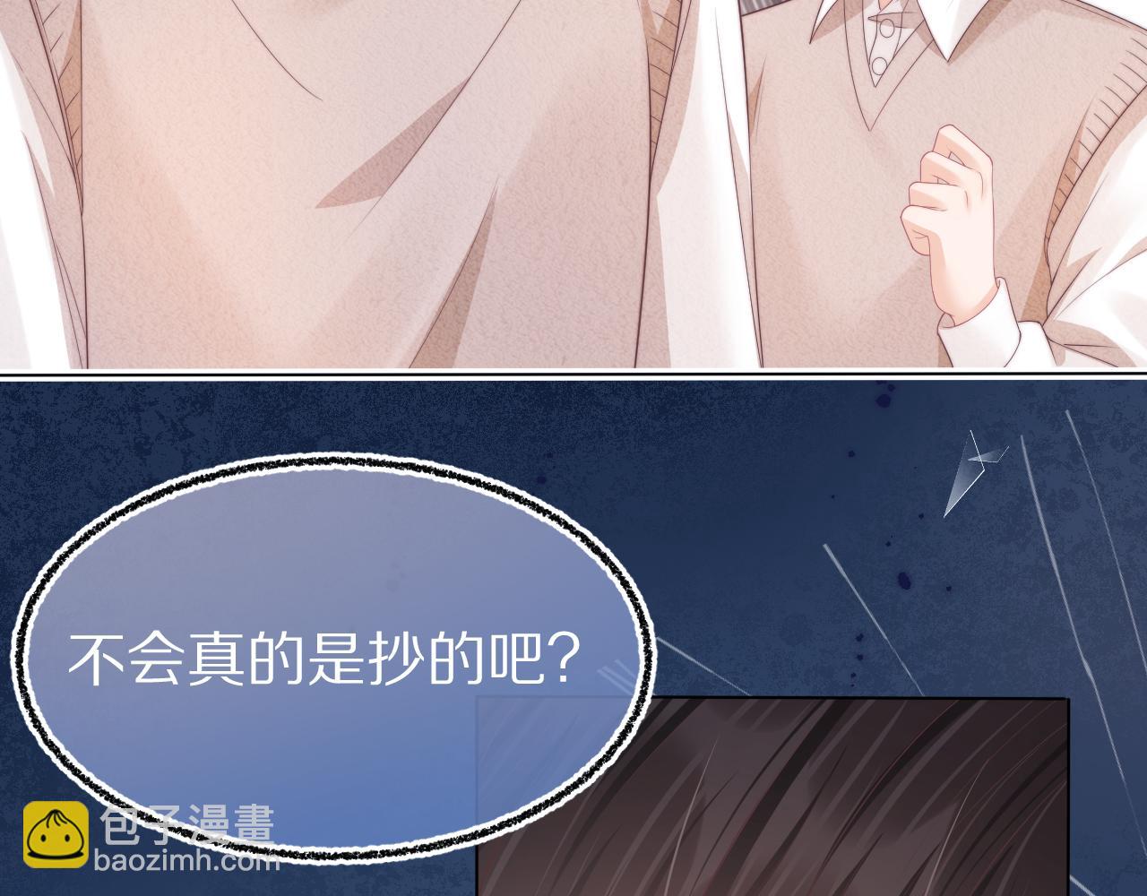 一口吃個兔 - 第37章 他不是混混！(1/2) - 1