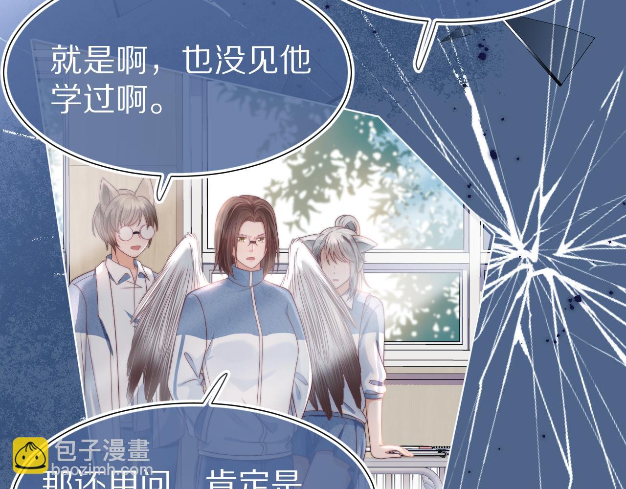 一口吃個兔 - 第37章 他不是混混！(1/2) - 1