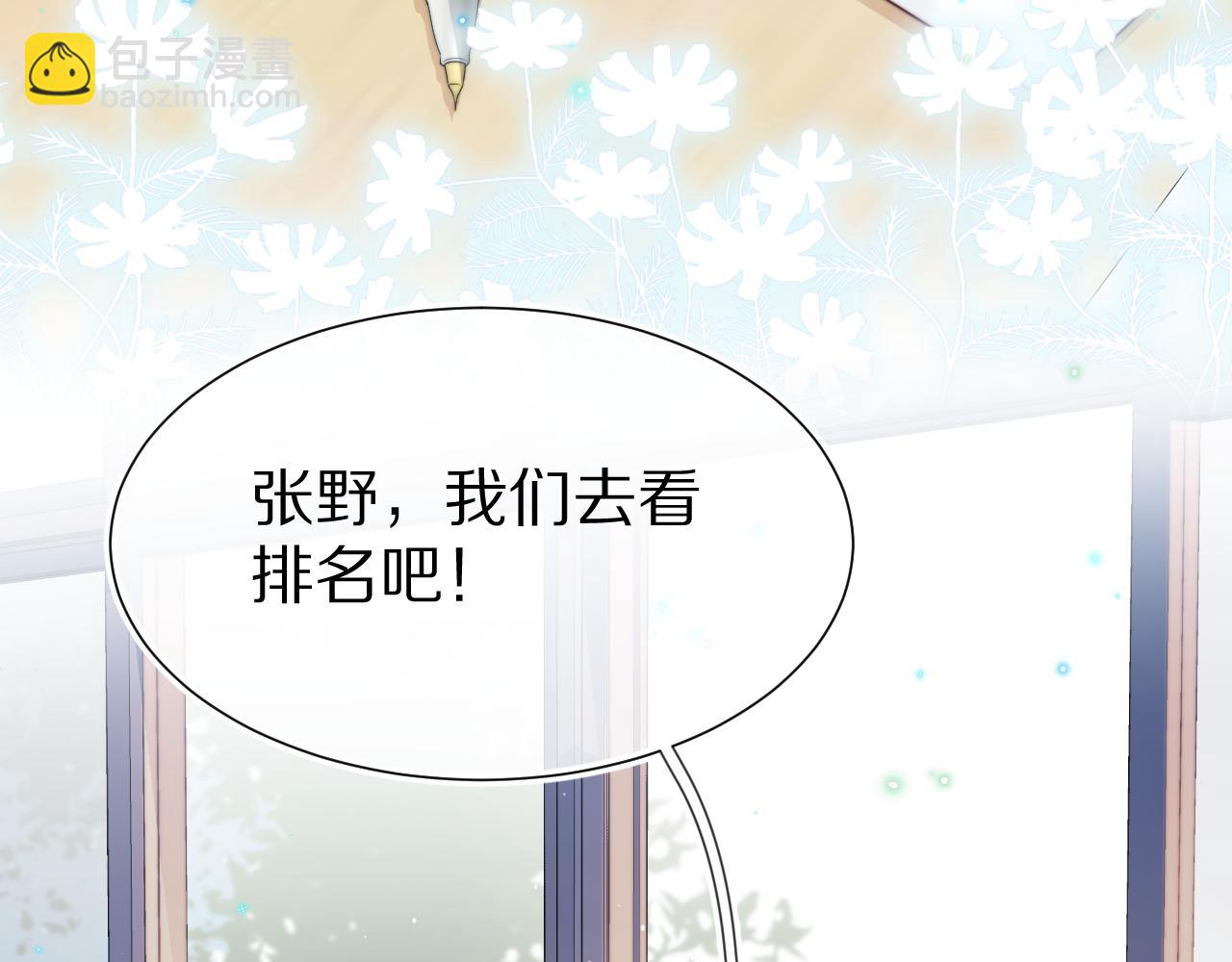 一口吃個兔 - 第37章 他不是混混！(1/2) - 5