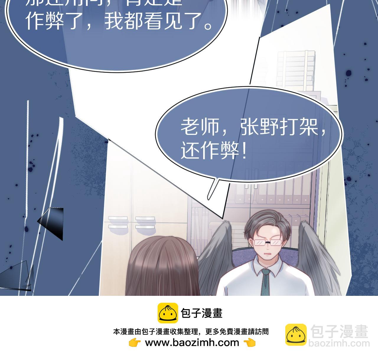 一口吃個兔 - 第37章 他不是混混！(1/2) - 2