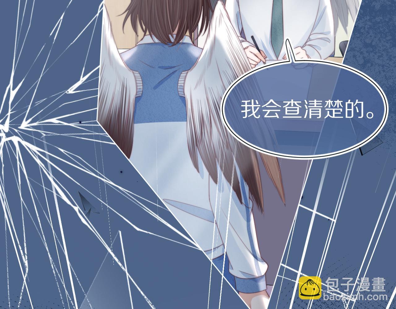 一口吃個兔 - 第37章 他不是混混！(2/2) - 5