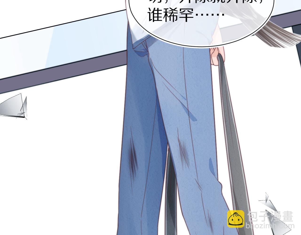 一口吃個兔 - 第37章 他不是混混！(2/2) - 5