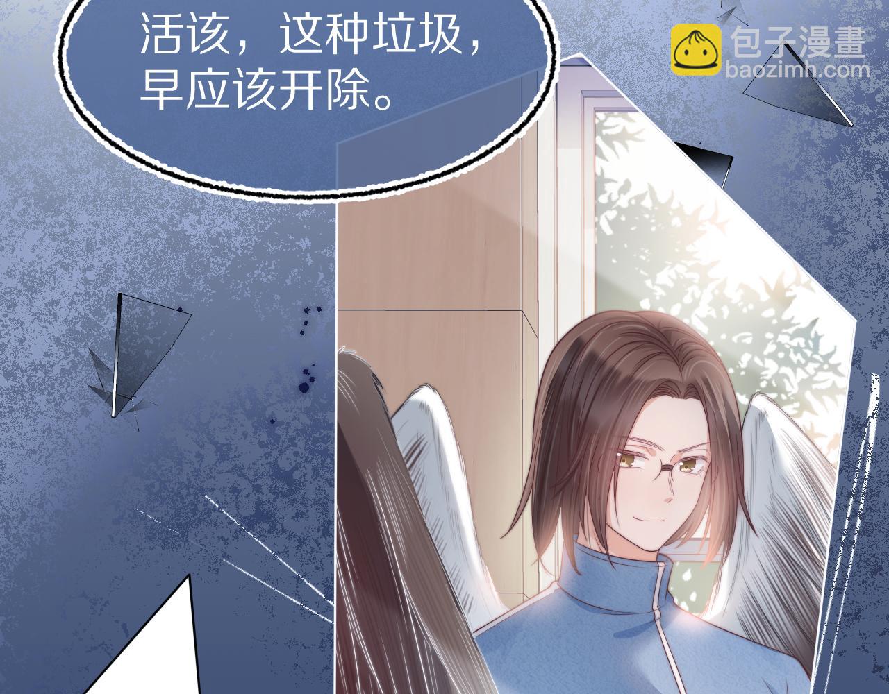 一口吃個兔 - 第37章 他不是混混！(2/2) - 7