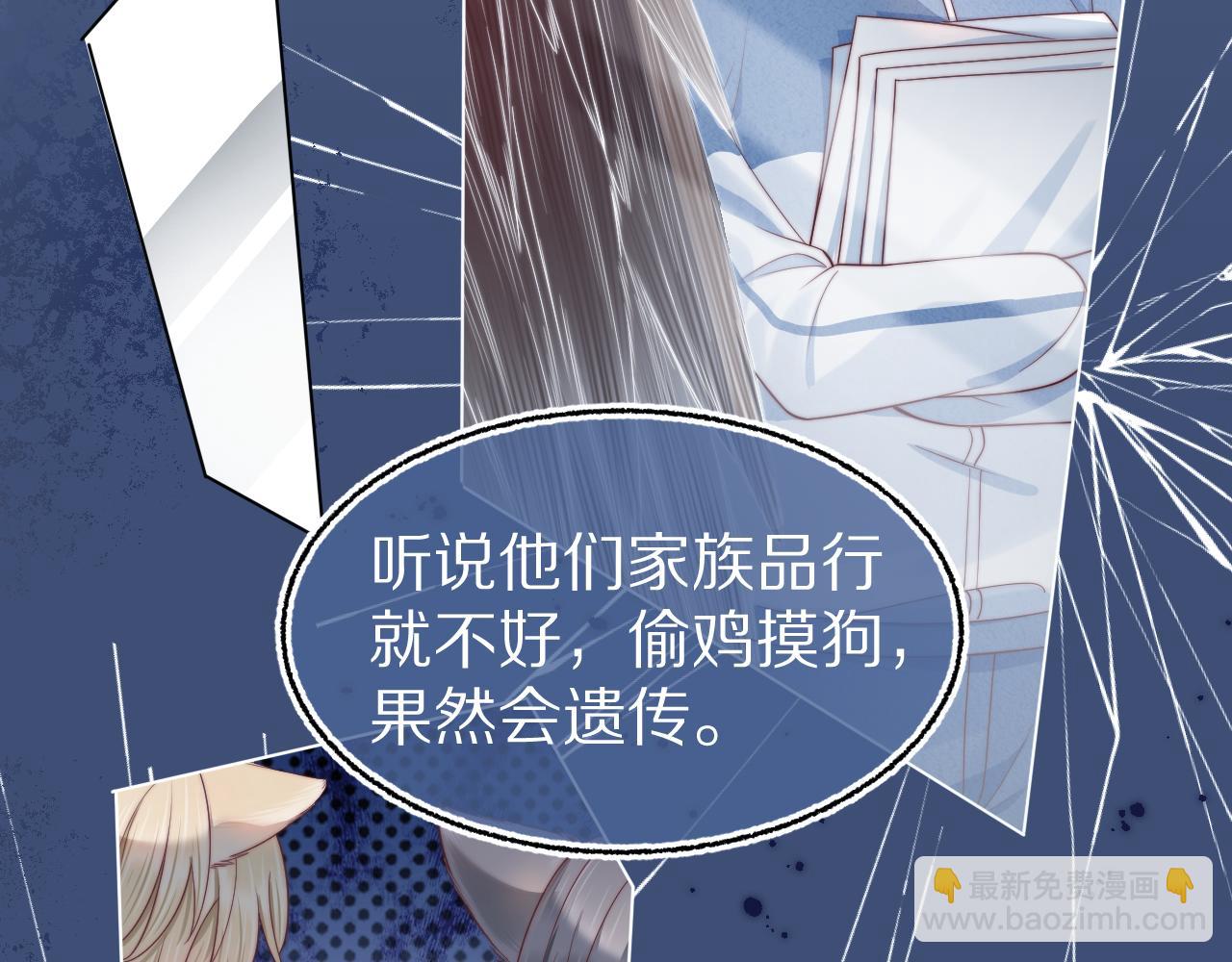 一口吃個兔 - 第37章 他不是混混！(2/2) - 1