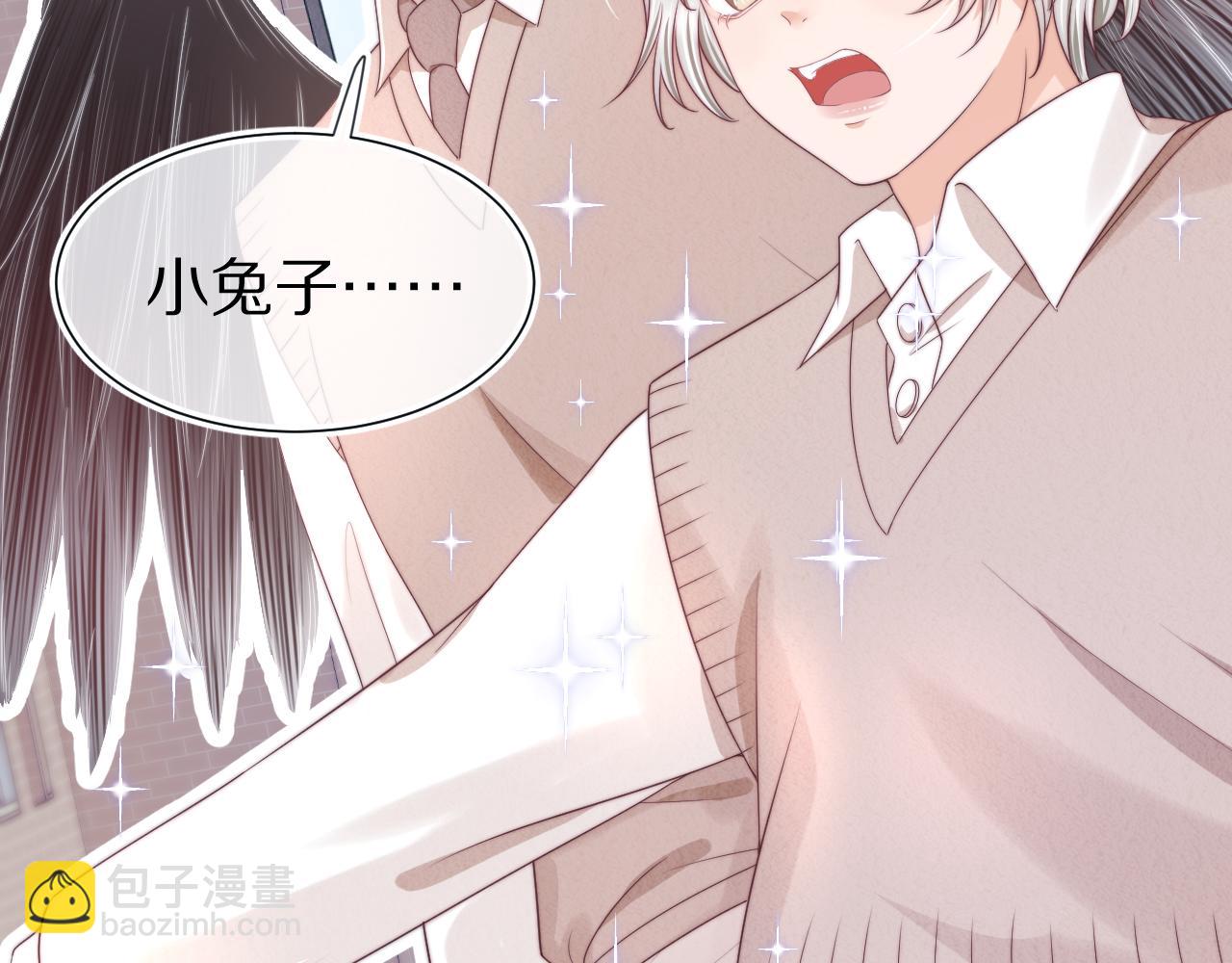 一口吃個兔 - 第37章 他不是混混！(2/2) - 1