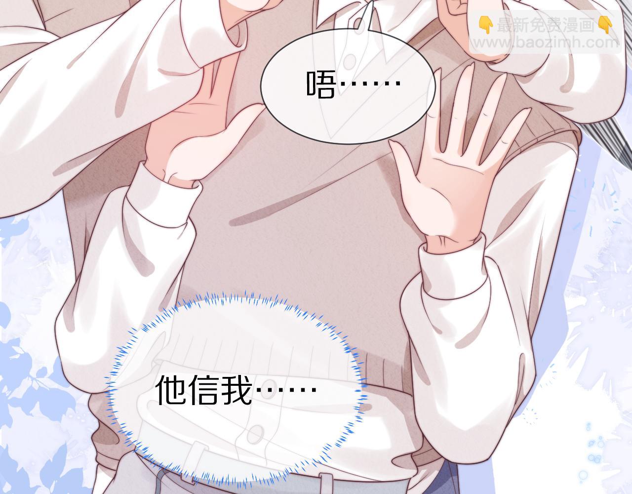 一口吃個兔 - 第37章 他不是混混！(2/2) - 2