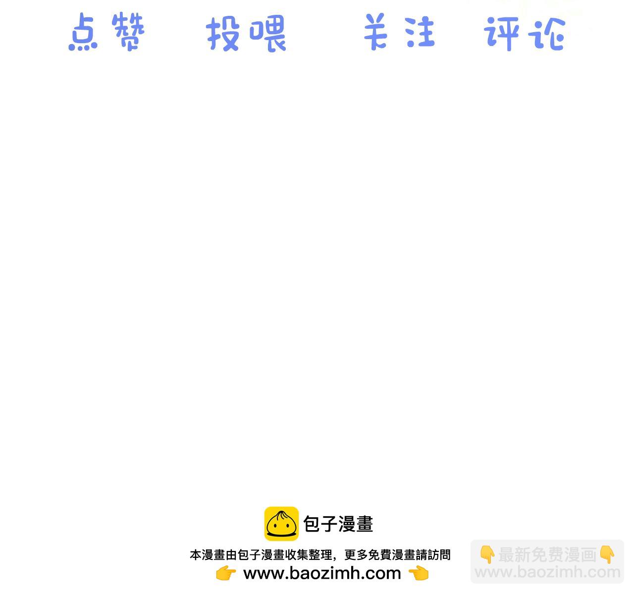 一口吃個兔 - 第37章 他不是混混！(2/2) - 6