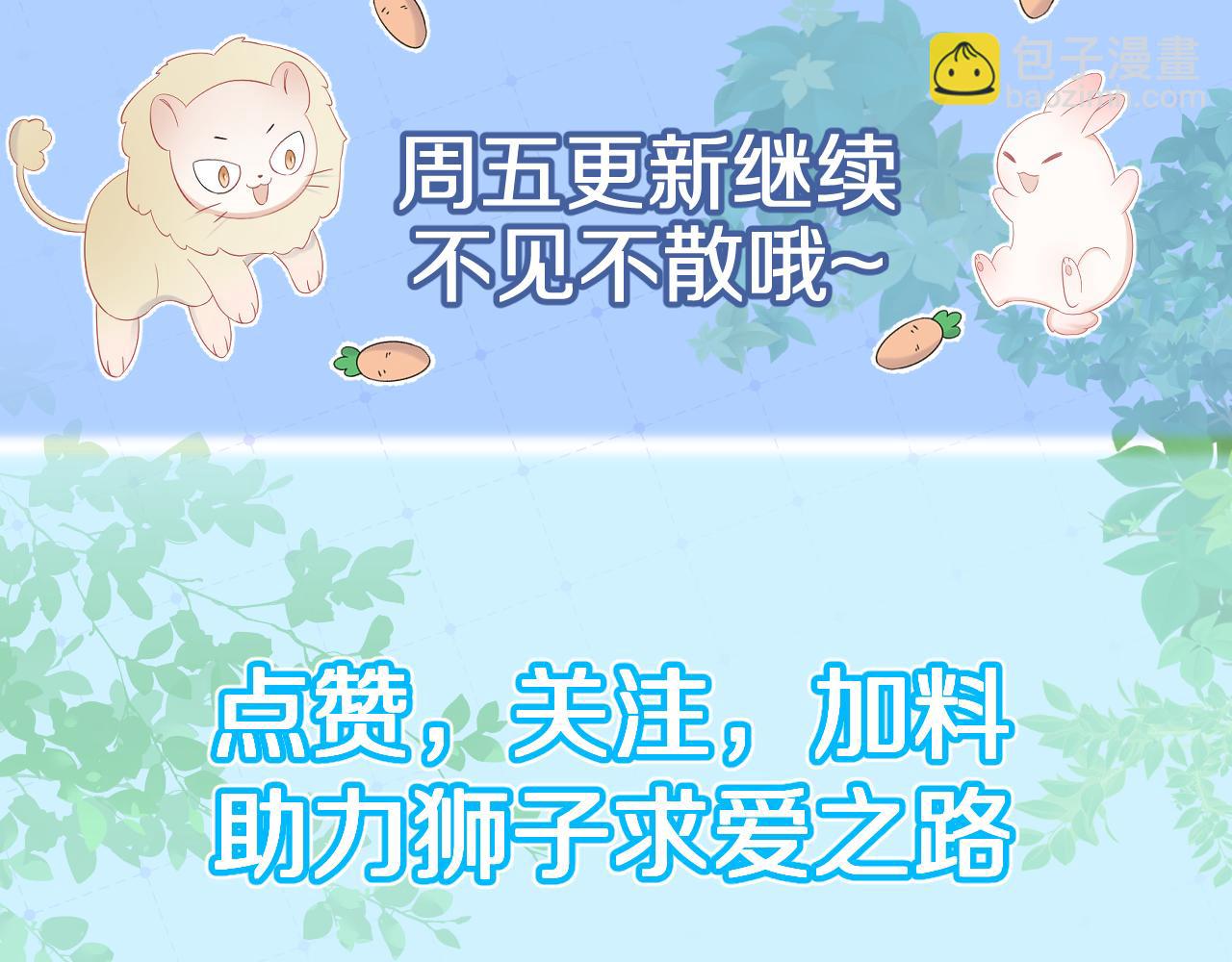 一口吃個兔 - 第12話 會感冒哦(3/3) - 2