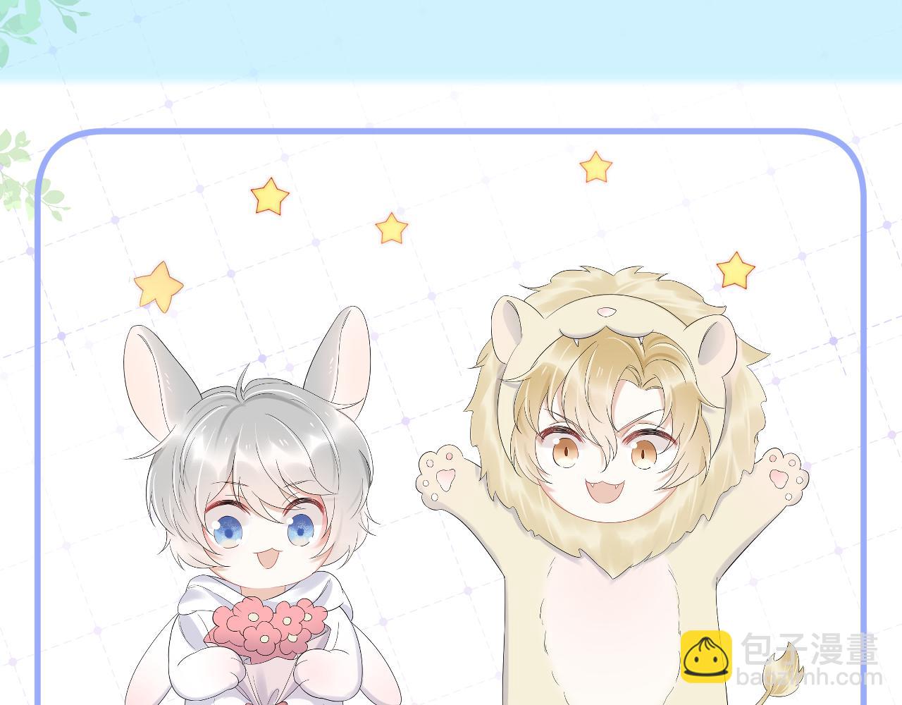 一口吃個兔 - 第12話 會感冒哦(3/3) - 1