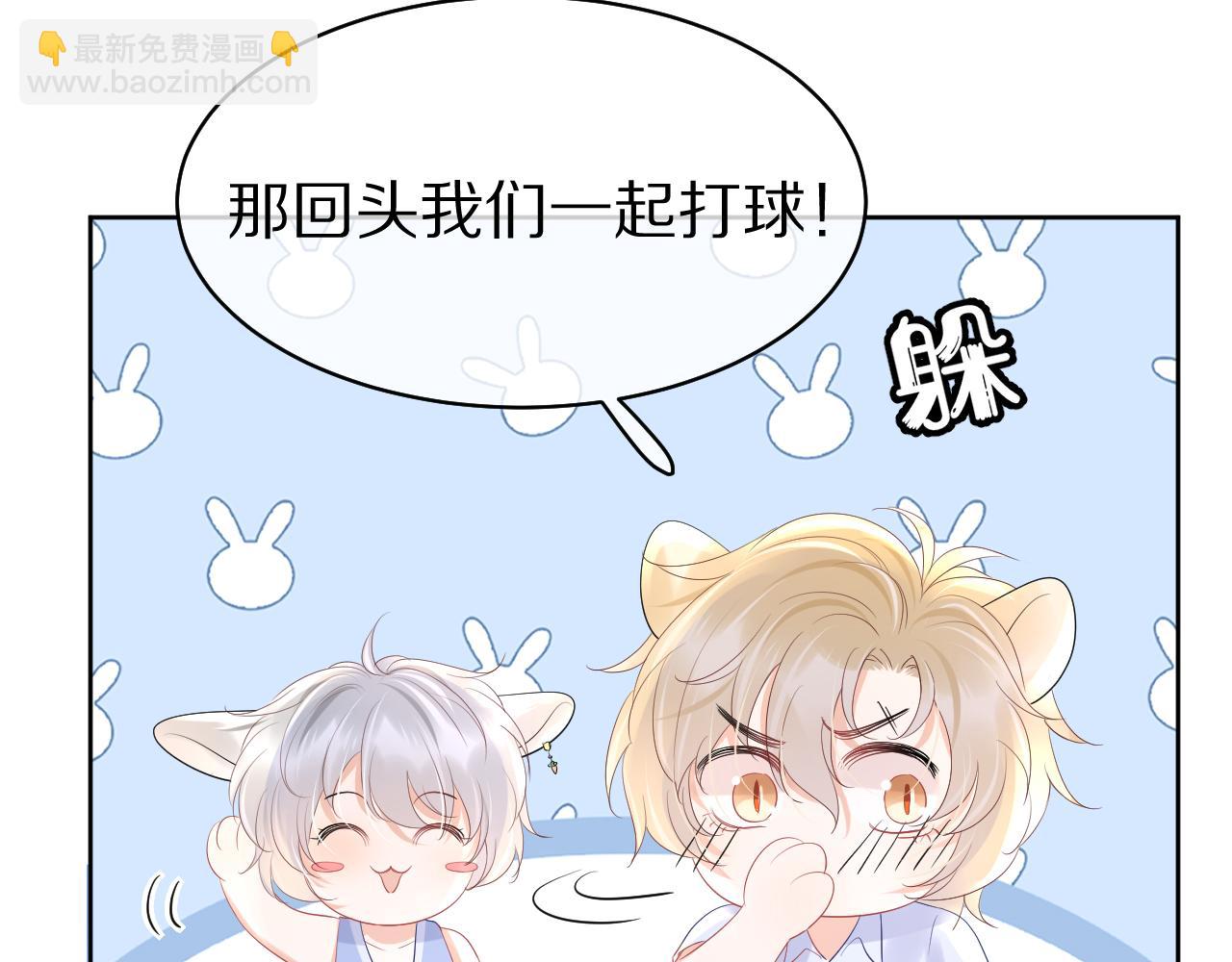 一口吃個兔 - 第12話 會感冒哦(1/3) - 2