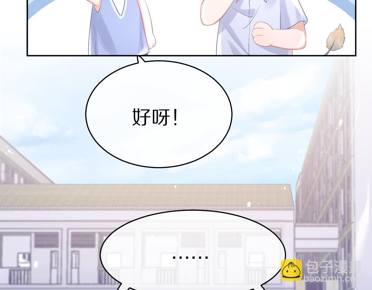 一口吃個兔 - 第12話 會感冒哦(1/3) - 3