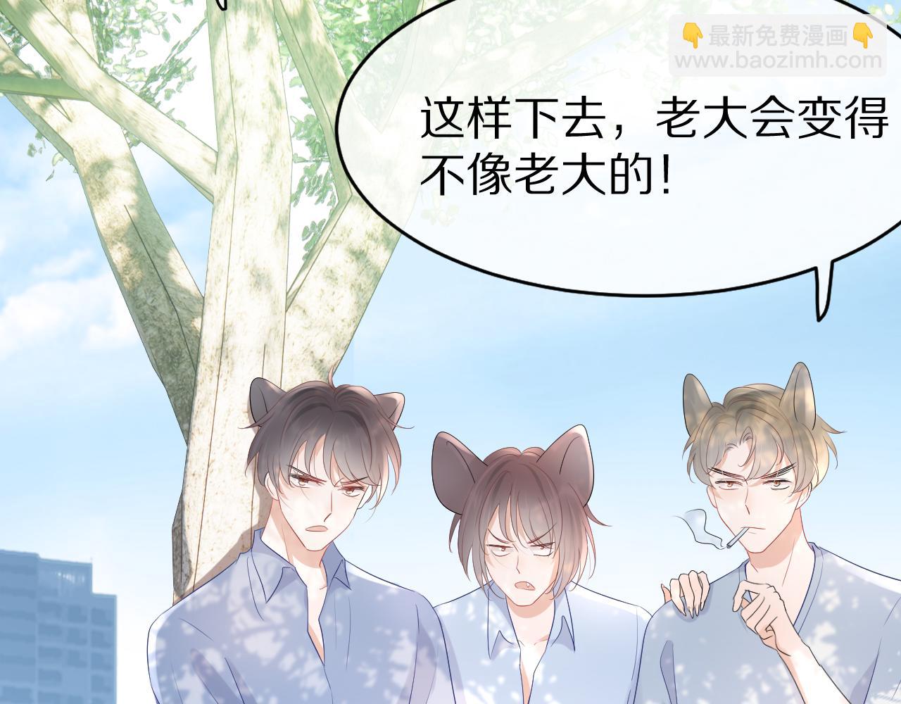 一口吃個兔 - 第12話 會感冒哦(1/3) - 6