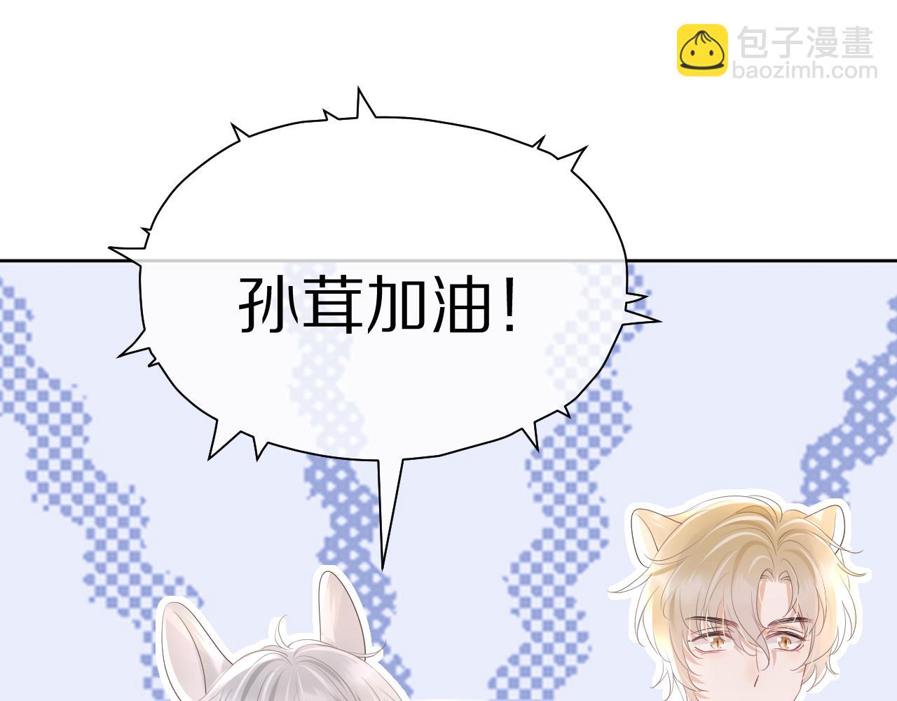 一口吃個兔 - 第12話 會感冒哦(1/3) - 2