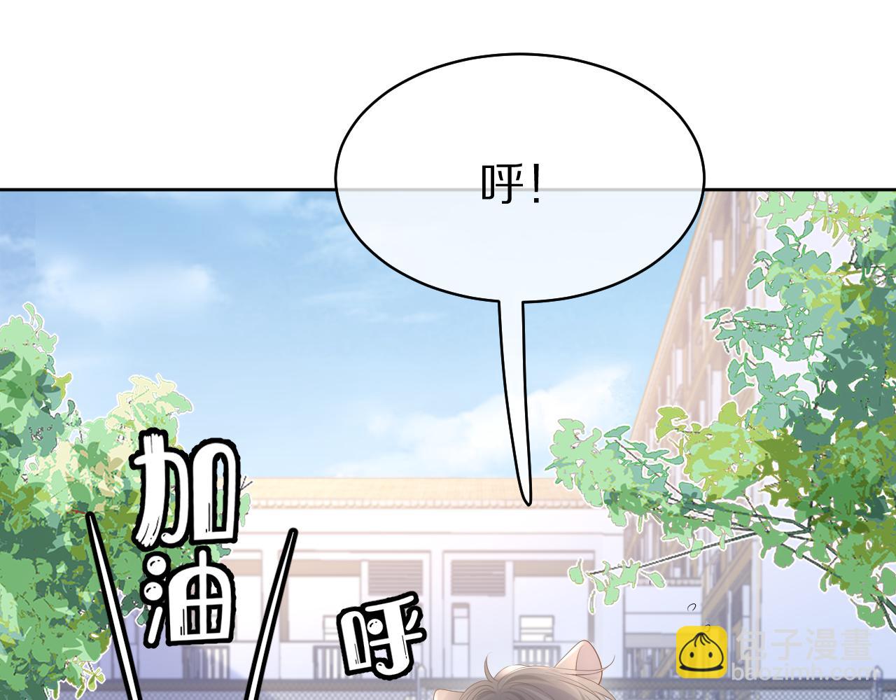 一口吃個兔 - 第12話 會感冒哦(1/3) - 4