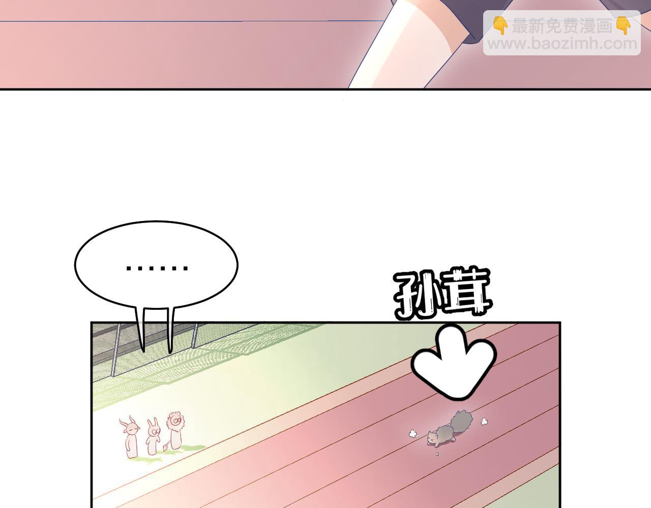 一口吃個兔 - 第12話 會感冒哦(1/3) - 6