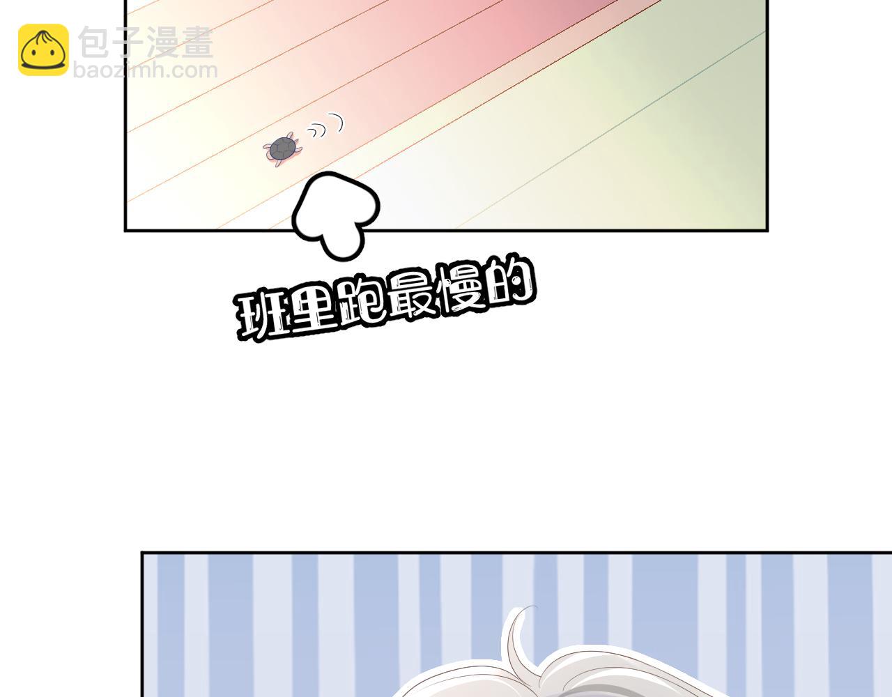 一口吃個兔 - 第12話 會感冒哦(1/3) - 7