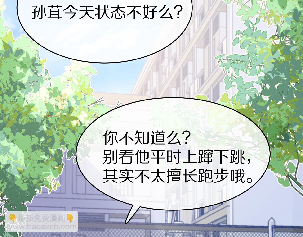 一口吃個兔 - 第12話 會感冒哦(1/3) - 1