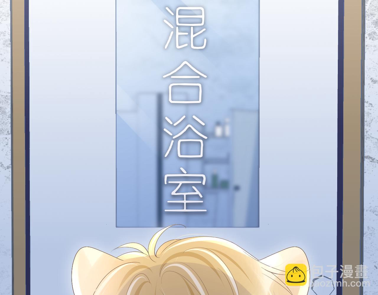 一口吃個兔 - 第12話 會感冒哦(1/3) - 8