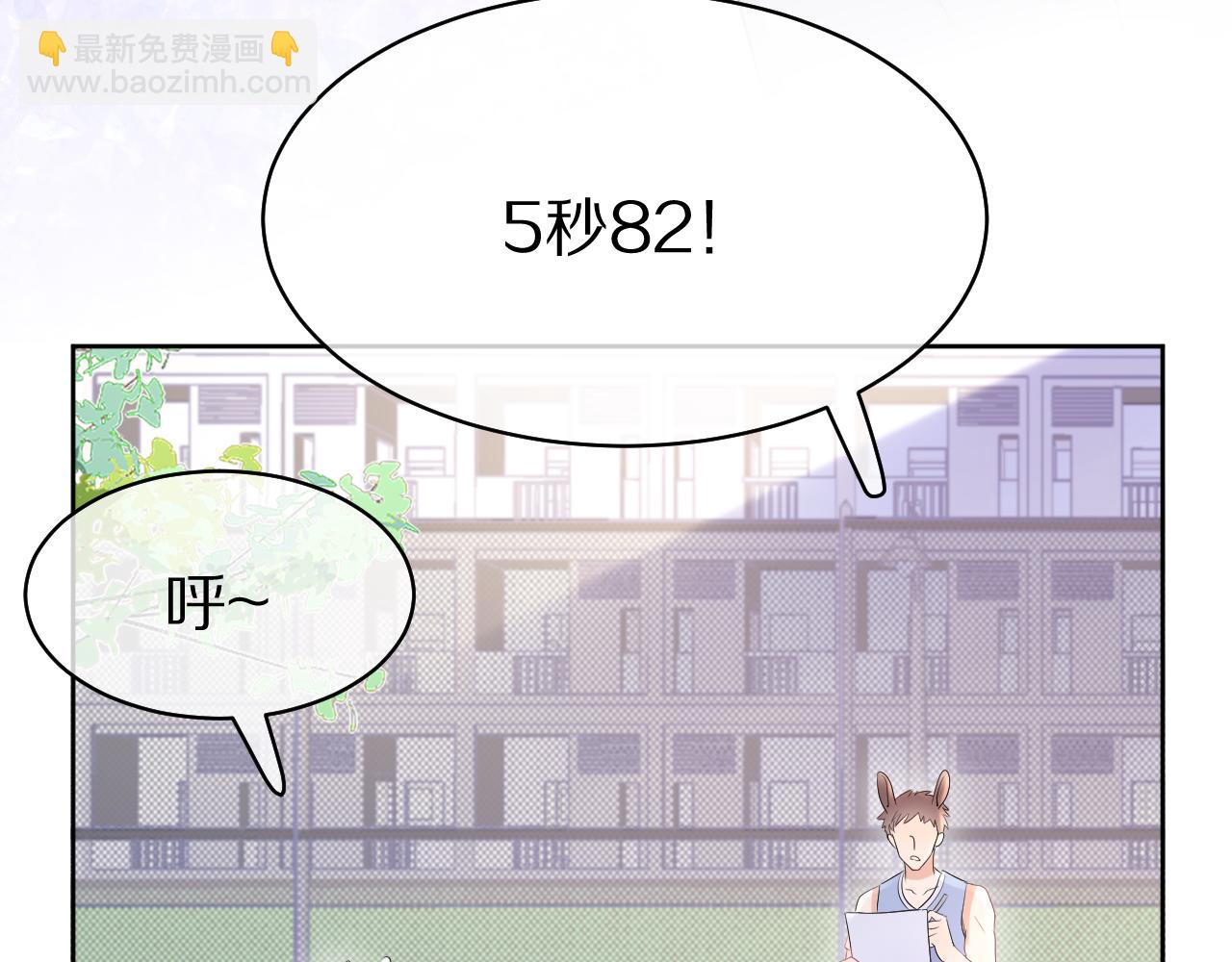 一口吃個兔 - 第12話 會感冒哦(1/3) - 1