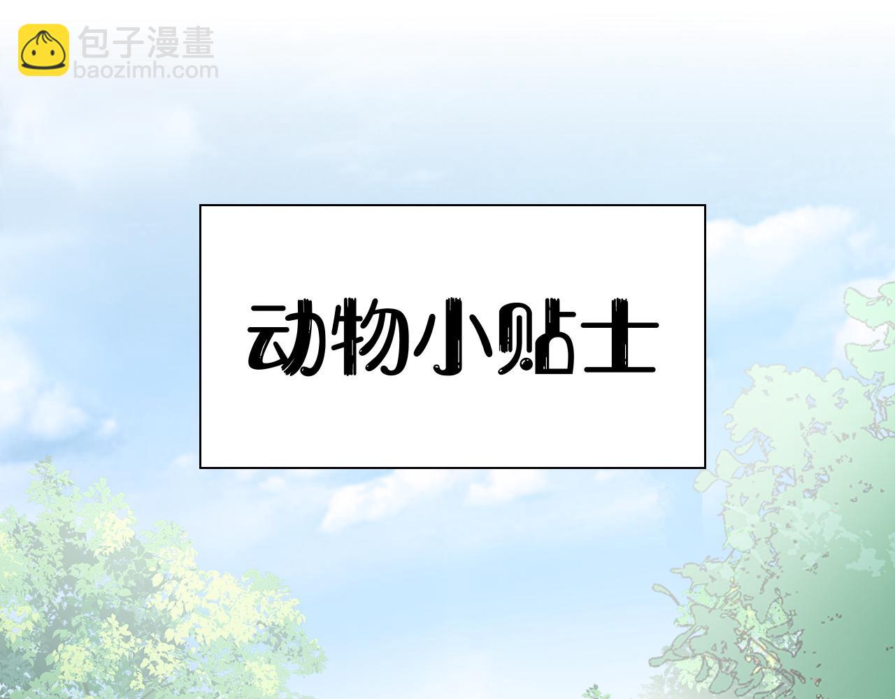 一口吃個兔 - 第12話 會感冒哦(2/3) - 7