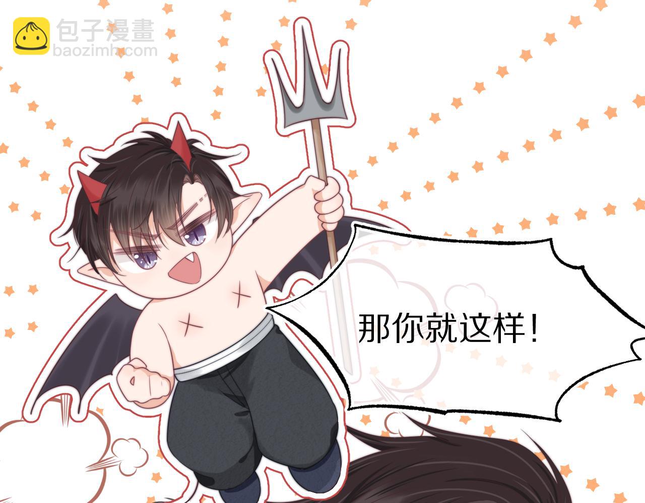 一口吃個兔 - 第39章 把白聆還給我(3/3) - 5