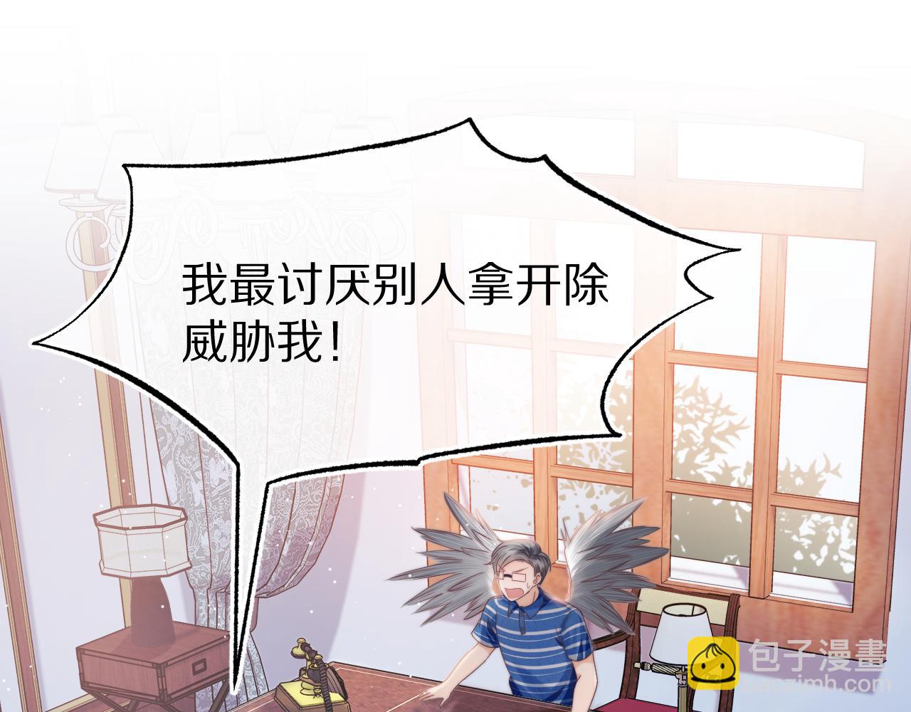 一口吃個兔 - 第39章 把白聆還給我(3/3) - 2