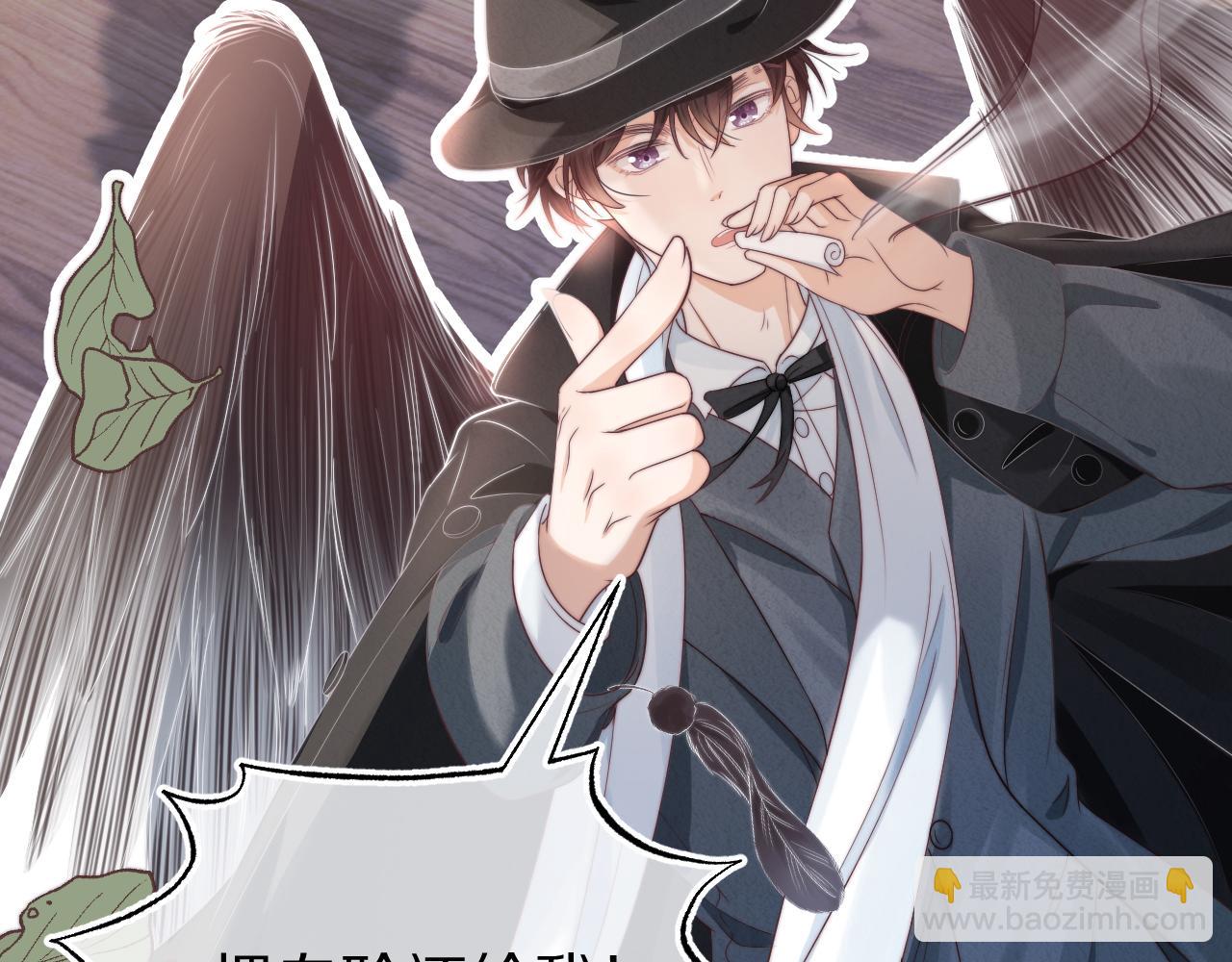 一口吃個兔 - 第39章 把白聆還給我(3/3) - 4