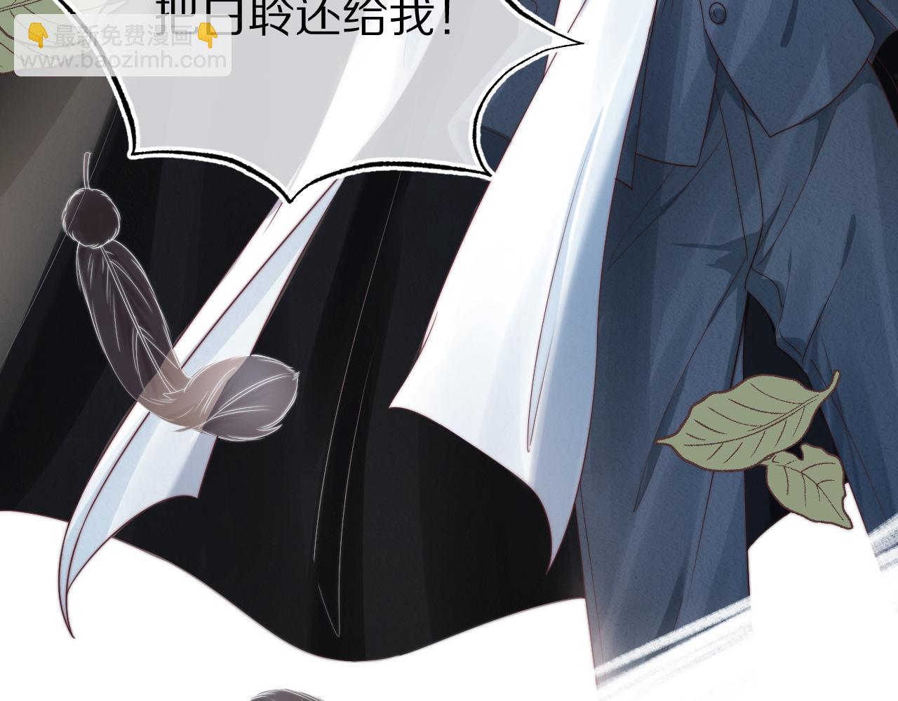 一口吃個兔 - 第39章 把白聆還給我(3/3) - 5