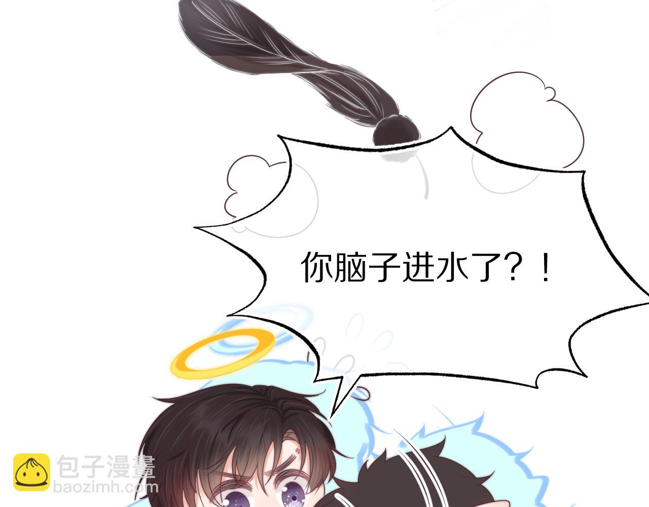 一口吃個兔 - 第39章 把白聆還給我(3/3) - 6