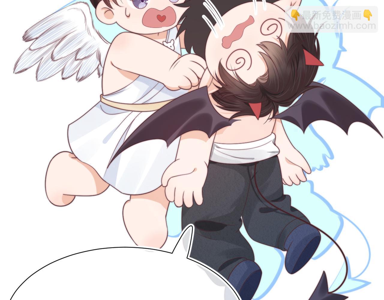 一口吃個兔 - 第39章 把白聆還給我(3/3) - 1